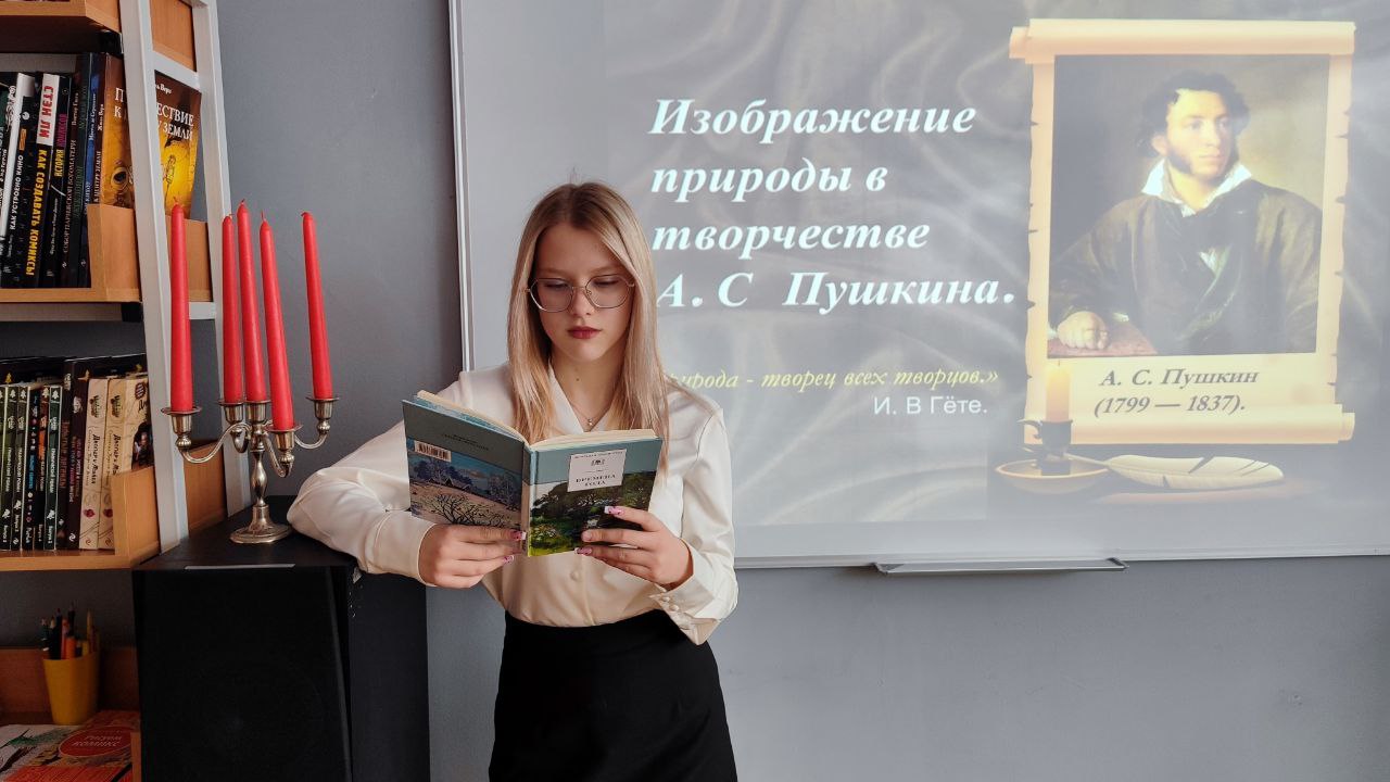 Литературная встреча «Наш любимый Пушкин».