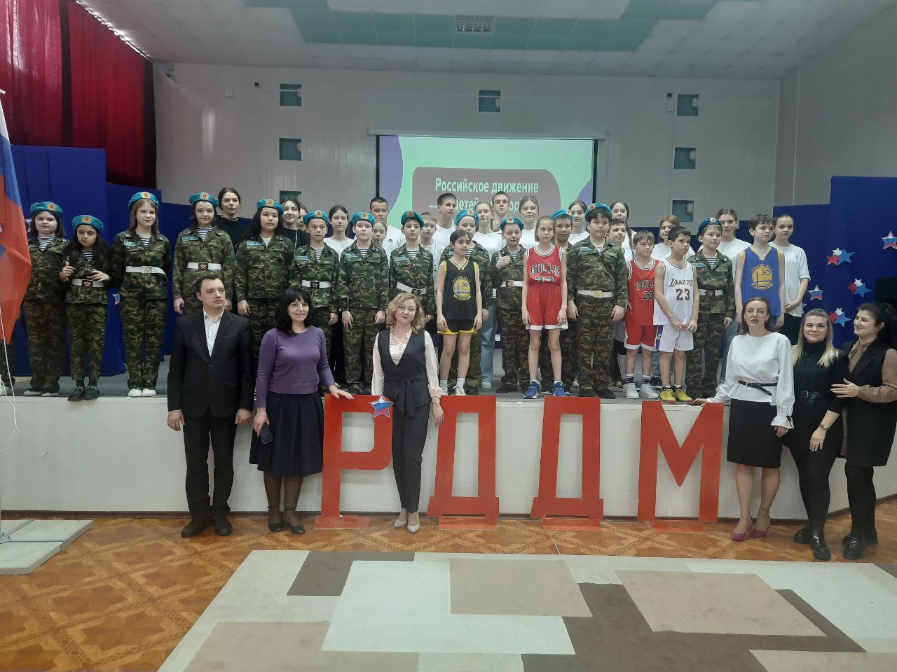 Российское движение детей и молодёжи «Движение первых».