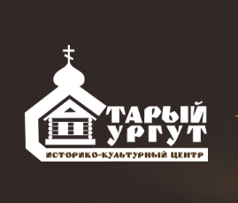 Историко-культурный центр «Старый Сургут».