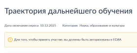 Опрос Траектория дальнейшего обучения для учащихся 9-х классов.