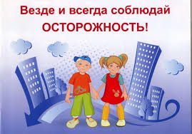Обеспечение безопасности детей (памятки).