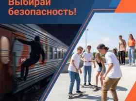 Профилактика зацепинга.
