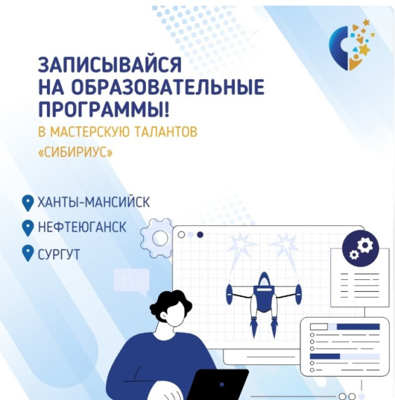 Набор обучающихся 5 – 11 классов на дополнительные общеразвивающие программы.