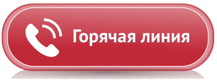 Горячая линия Прокуратуры города Сургута.