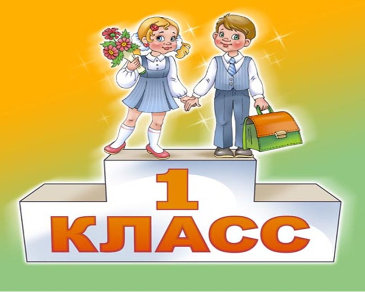 Старт приемной кампании в первые классы на 2026/27 учебный год.