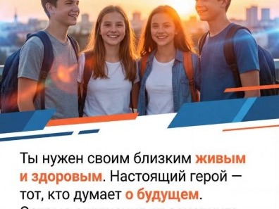 Профилактика зацепинга.