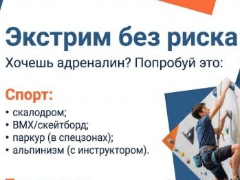 Профилактика зацепинга.